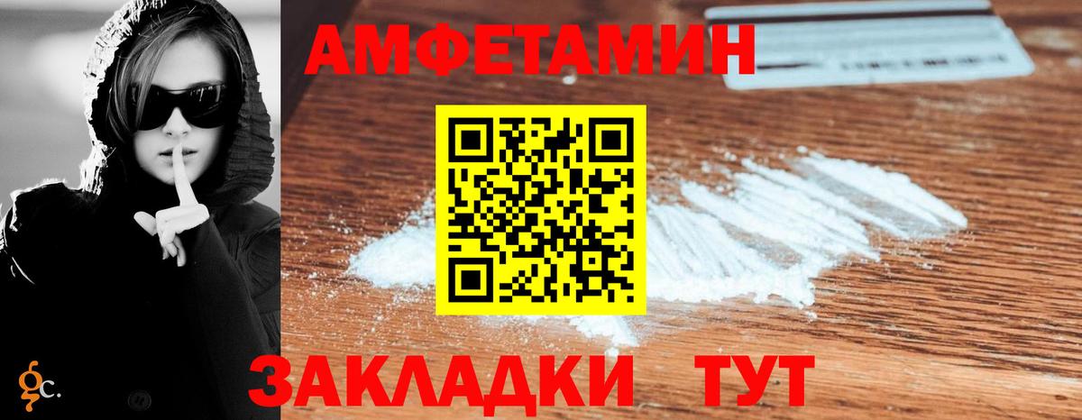 АМФЕТАМИН 98% Клинцы