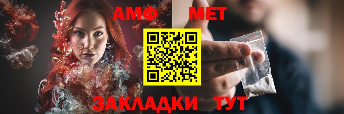 Амфетамин  АМФ  Клинцы  OMG рабочий сайт  Вход с VPN  Amphetamine VHQ 