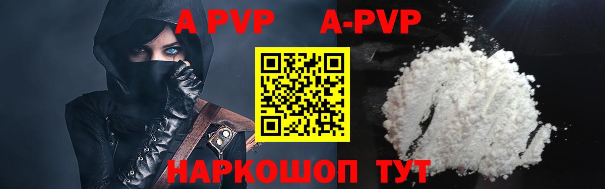 Клинцы  Alfa_PVP Crystall  APVP Соль  Вход с VPN 