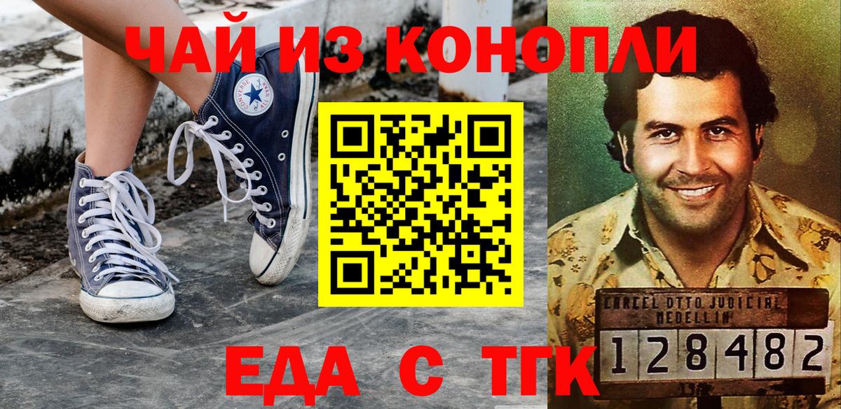 Клинцы  Печенье с ТГК конопля  Вход с VPN 