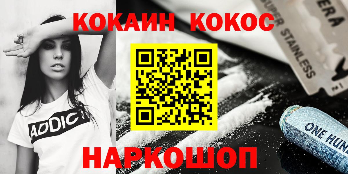 Кокаин 97%  наркота  КОКАИН 99%  Клинцы  Вход с VPN  Кокаин 
