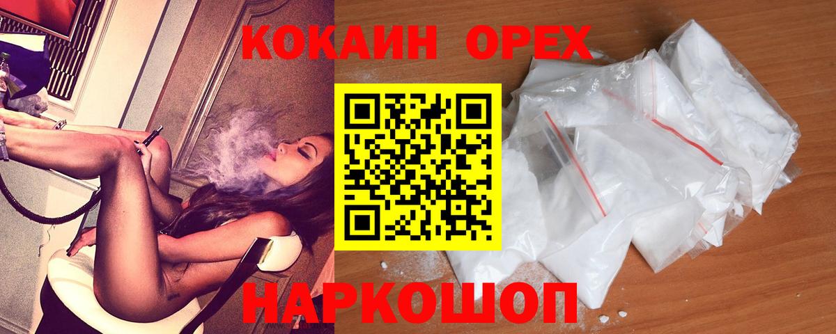 Cocaine Перу Клинцы
