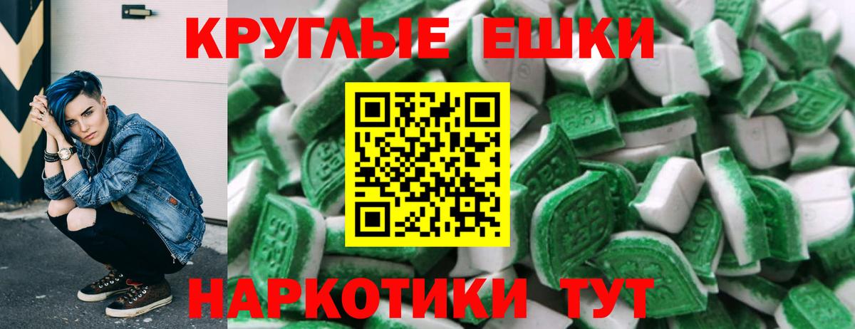 ЭКСТАЗИ диски Клинцы