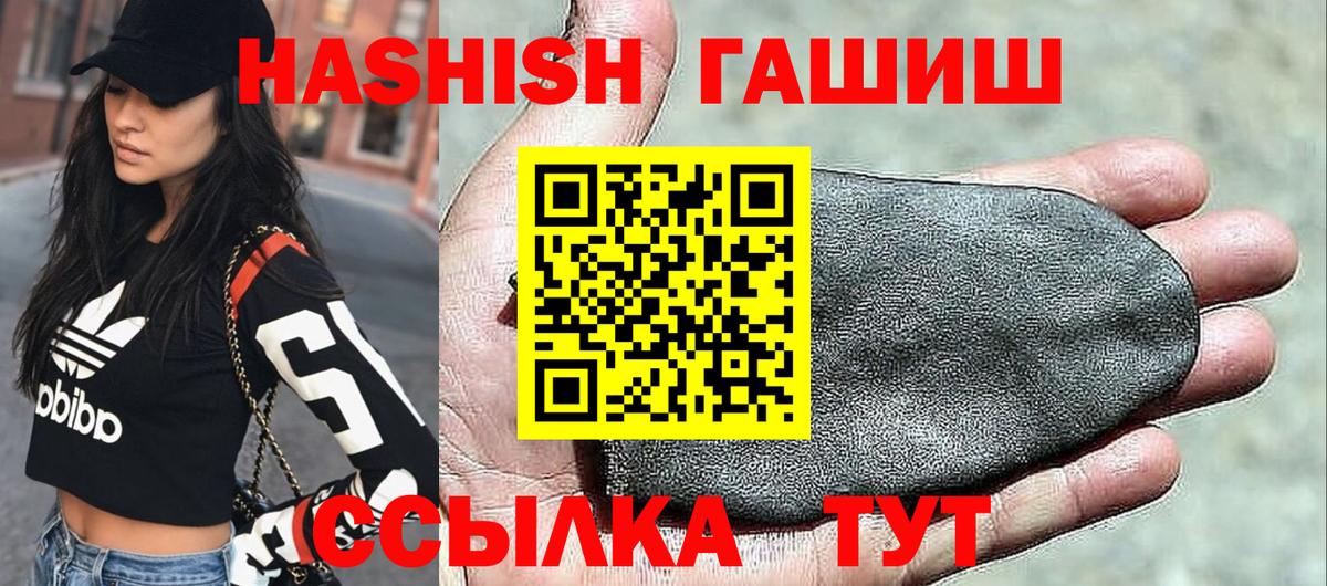 Клинцы  Гашиш hashish  купить наркотики цена  Гашиш гашик  Вход с VPN 