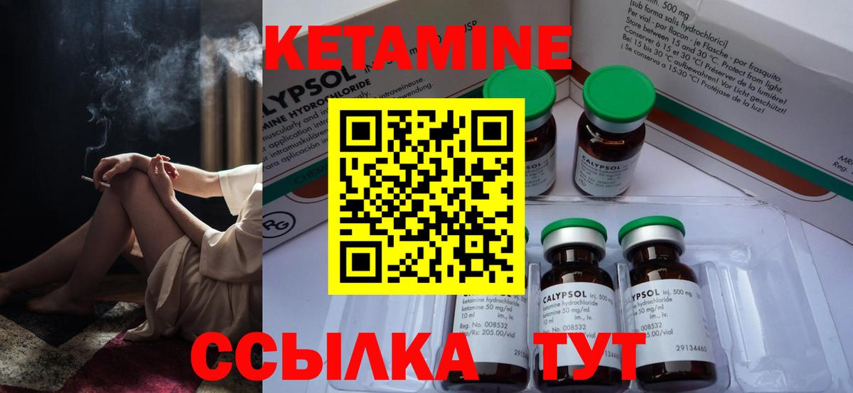Кетамин ketamine  Кетамин VHQ  Клинцы  Вход с VPN 
