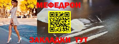 меф Коммунар