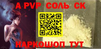 кристаллы Комсомольск-на-Амуре