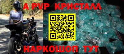 кристаллы Комсомольск-на-Амуре