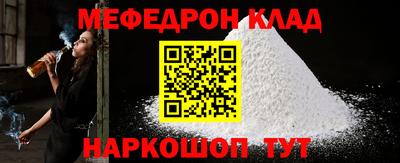 меф Коммунар