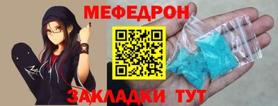 меф Коммунар