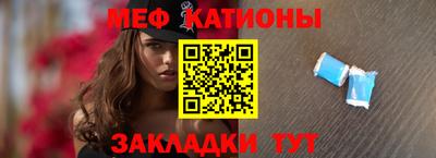 меф Коммунар