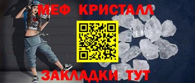 меф Коммунар