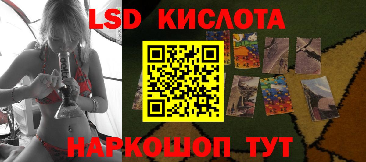 ЛСД экстази кислота  Вход с VPN  ЛСД экстази кислота  Клинцы 