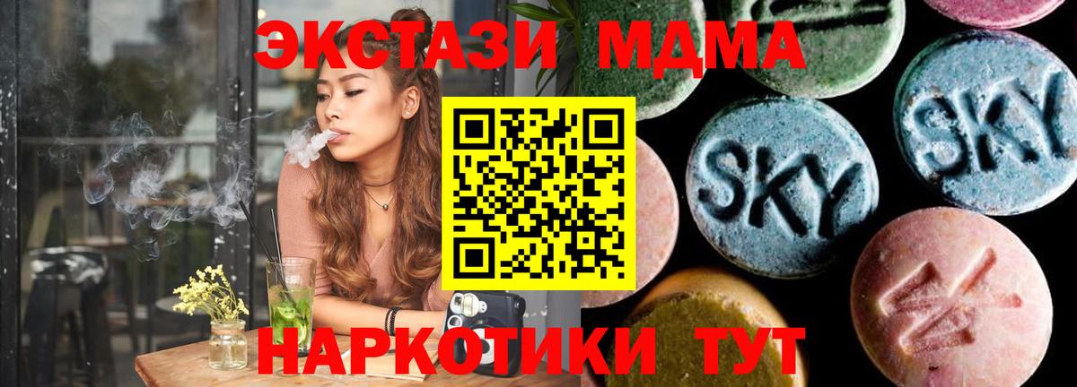 MDMA VHQ  Вход с VPN  МДМА crystal  Клинцы 