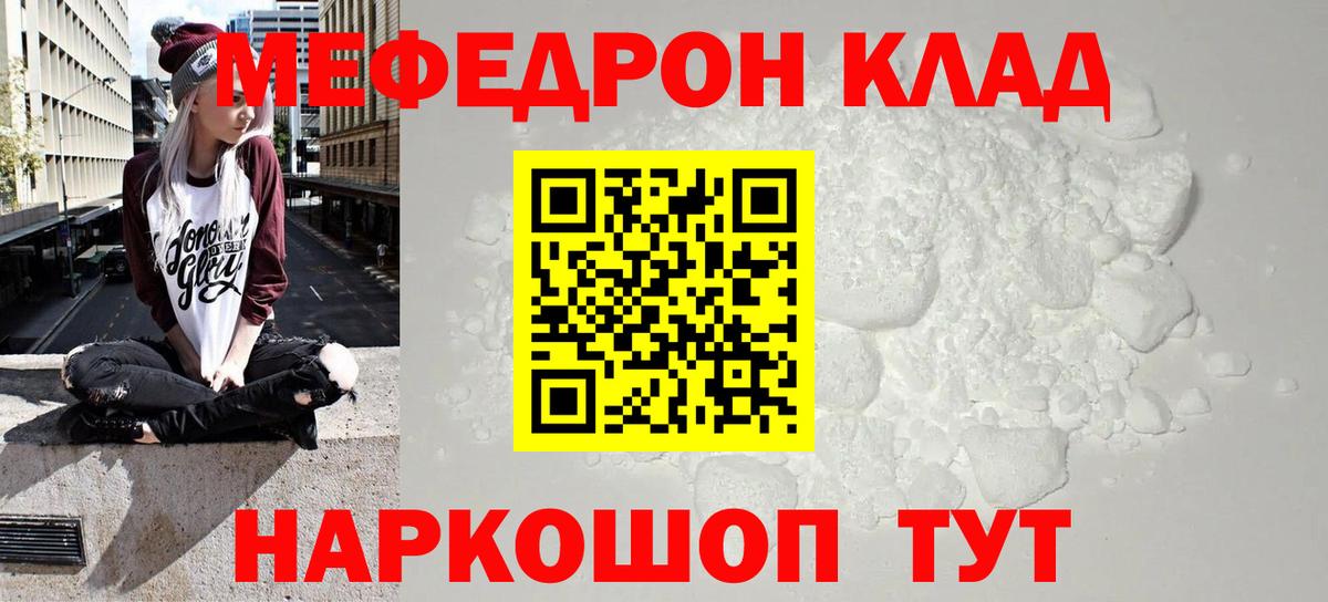 Меф 4 MMC  Вход с VPN  Клинцы 