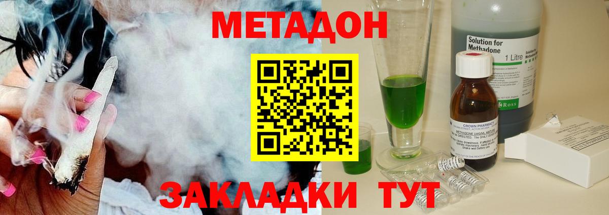 Метадон VHQ Клинцы