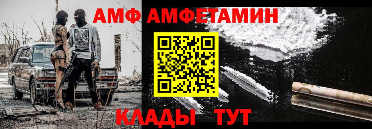 МЕТАМФЕТАМИН  Вход с VPN  Клинцы  Метамфетамин Декстрометамфетамин 99.9% 