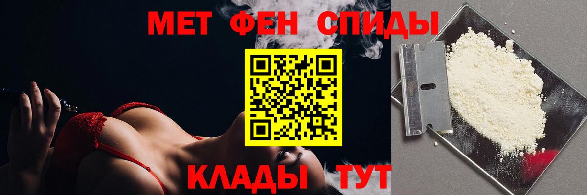 Метамфетамин пудра Клинцы