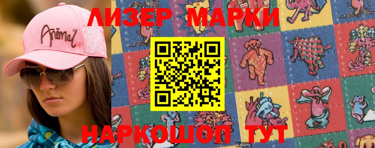 Марки N-bome  Вход с VPN  Клинцы  Марки N-bome 1,5мг 
