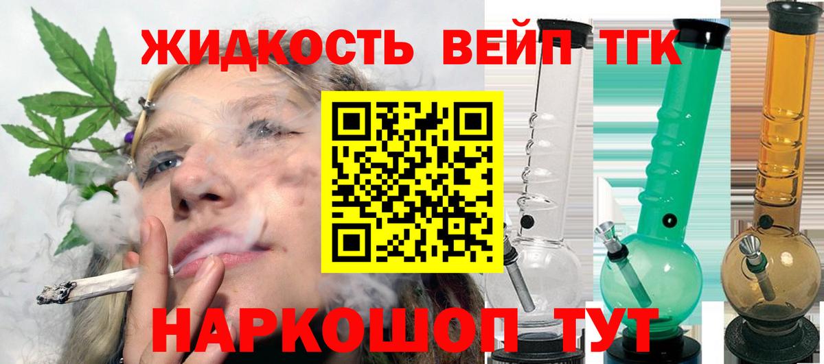 Дистиллят ТГК THC oil  Вход с VPN  Клинцы  Дистиллят ТГК гашишное масло 